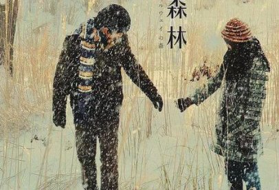 挪威的森林哪里写到性爱的描写？