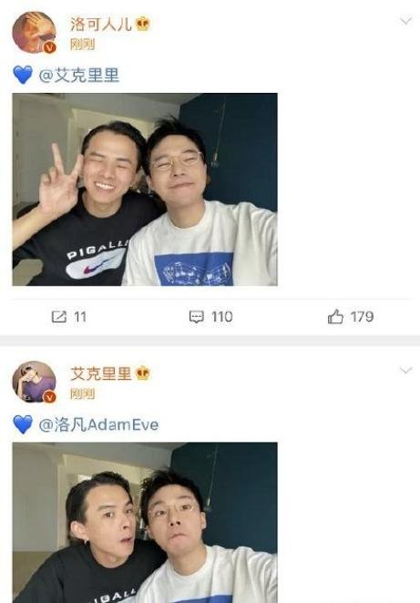 艾克里里和洛凡竟晒同框合照？他两什么时候在一起的？