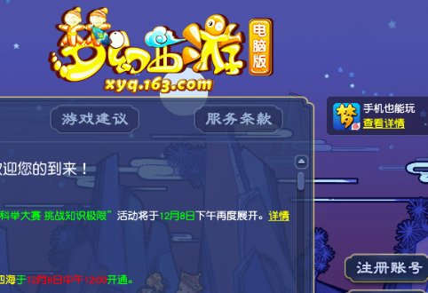 win7梦幻西游启动程序已停止工作怎么解决