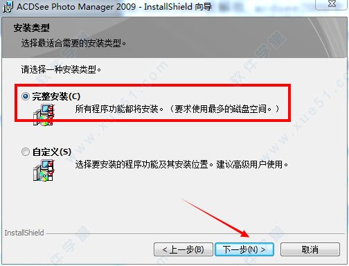 acdsee2009中文版免费下载 地址