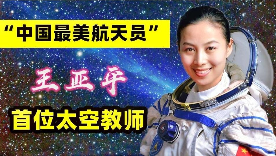 王亚平身着粉红色运动装亮相空间站，她在空间站的生活过的适应吗？