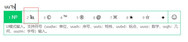 .℡怎么打出来``要详细