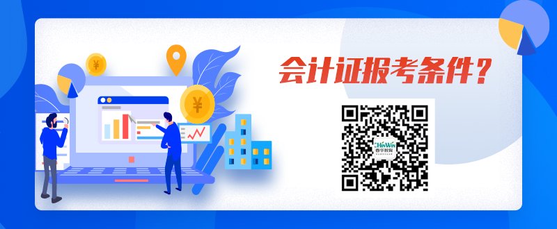 初级会计师报名在什么网站？