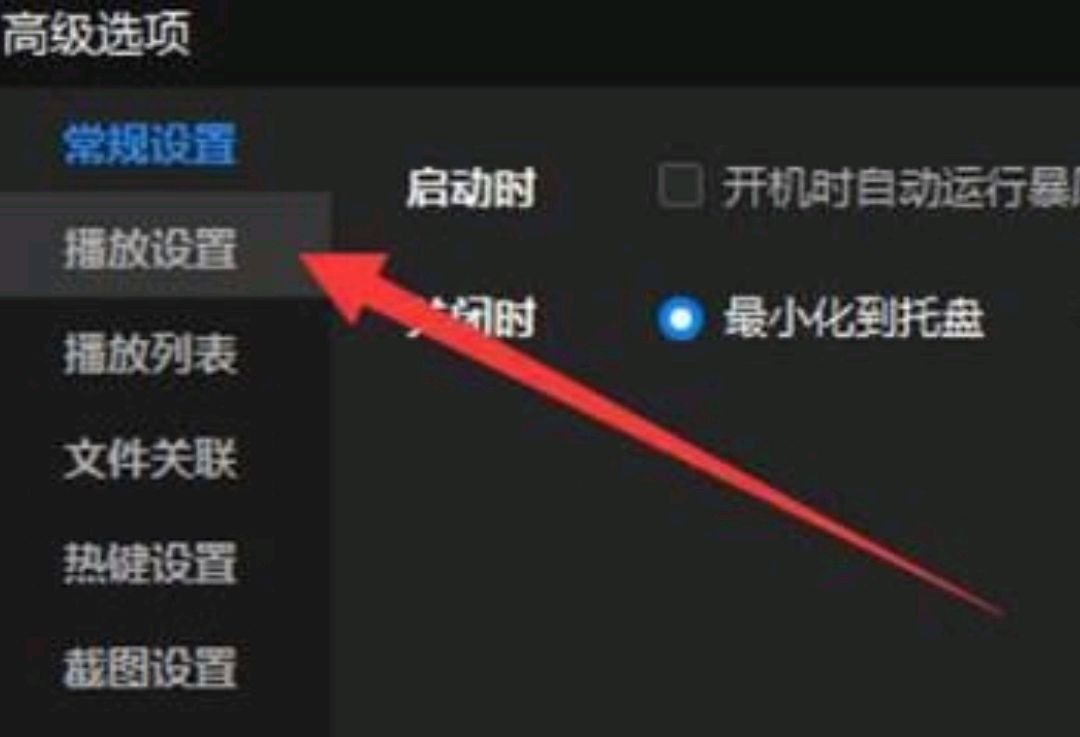 怎么控制暴风影音播放的速度啊？