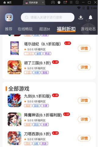 2022十大仙侠手游排行榜推荐 玩法非常自由的手机游戏