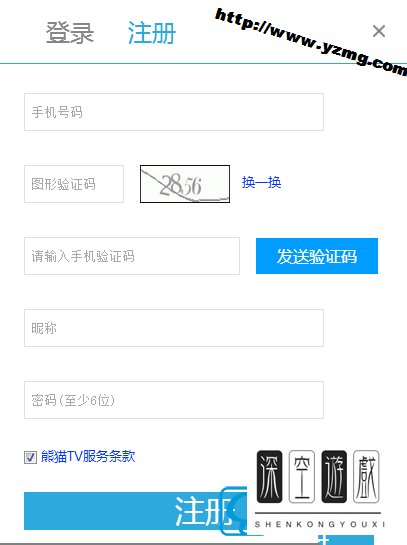 熊猫tv要怎么申请账号？