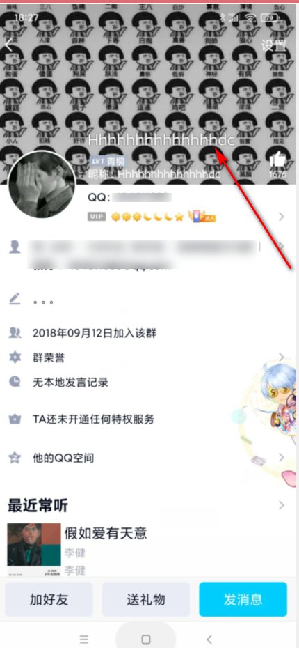 如何在qq群中查找群成员的全称？