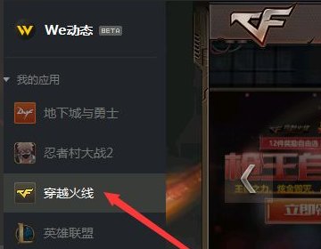 为什么打开穿越火线的时候提示说更新失败，需要重启游戏客户端或者下载最新版本。我都是重新下载了的
