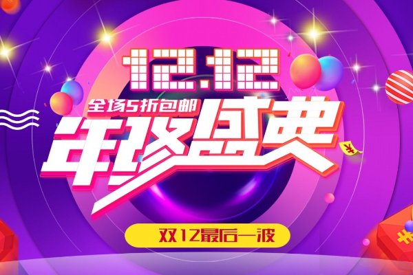 2023年京东双十二开始时间是？