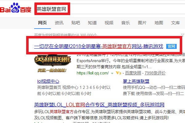 如何下载英雄联盟（电脑版）游戏客户端？