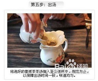 普洱茶要怎么泡才好喝？