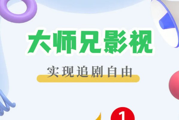 什么视频网站最好看免费?