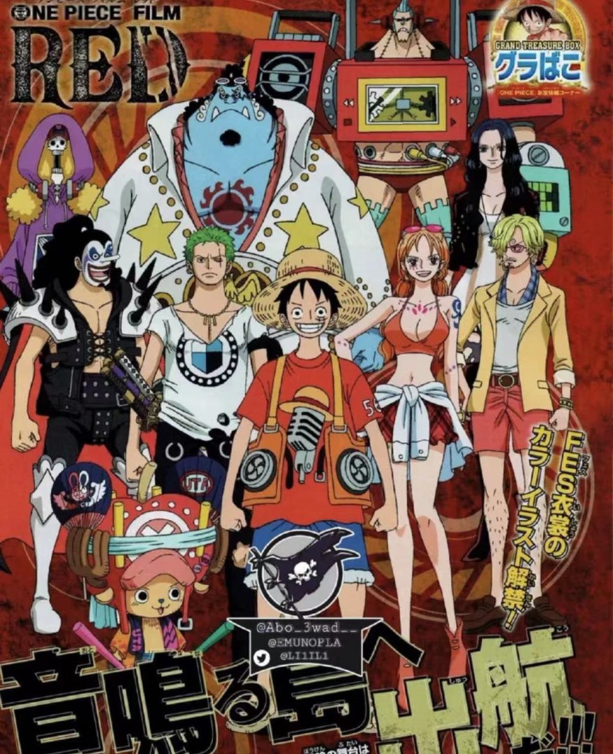 海贼王剧场版2022剧场版什么时候上映