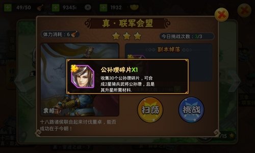 有个三国游戏可以把上个服的战功换成英雄碎片