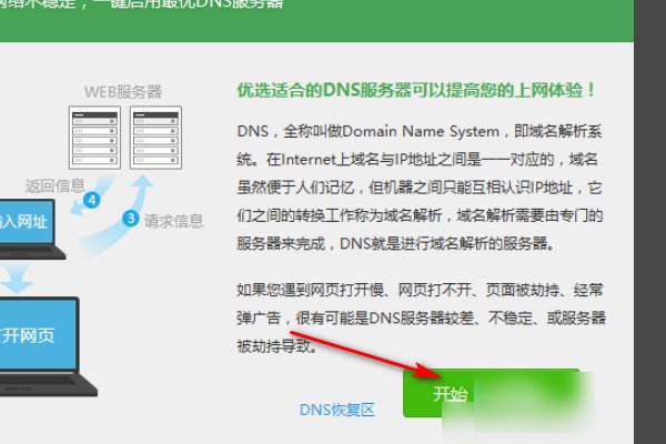 WIN10 电脑显示未连接到任何网络（未连接 链接不可用） 但我的以太网跟无线都能连接