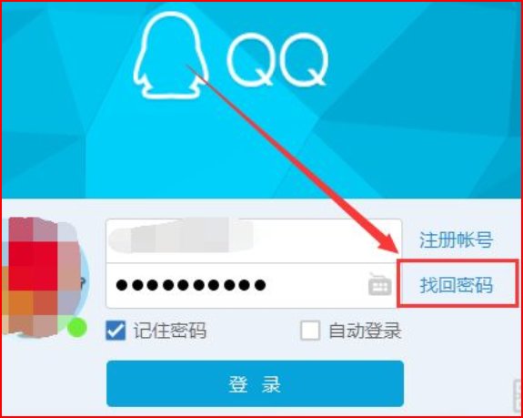 qq忘记了密保，怎么办？