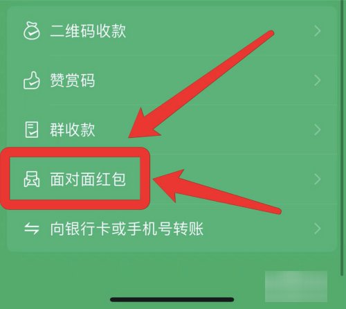 微信发红包怎么撤回红包