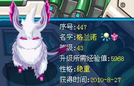 赛尔号格兰诺在哪抓