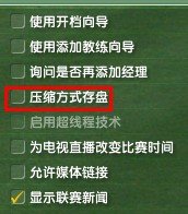 足球经理人2008安装完怎么没法用球探工具呀?