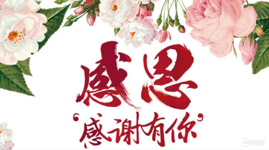 感激和感谢的区别是什么？