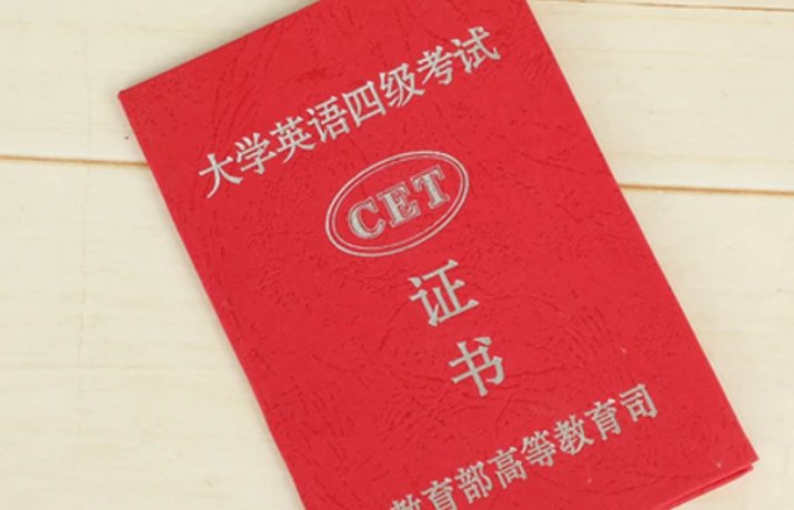 英语四级什么时候出分