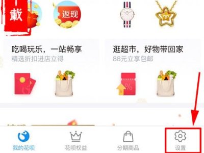 如何使用花呗红包？