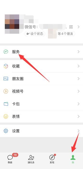 微信支付变成服务了怎么恢复