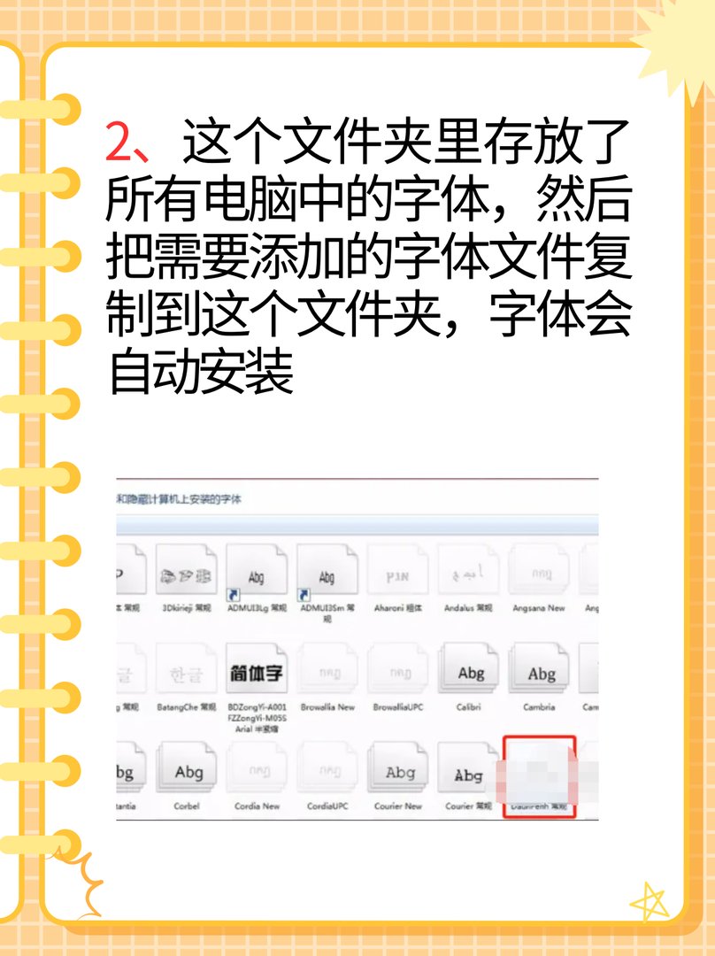 ps5字体怎么换？