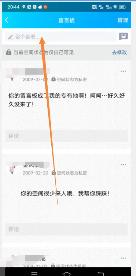 怎样打开qq留言板