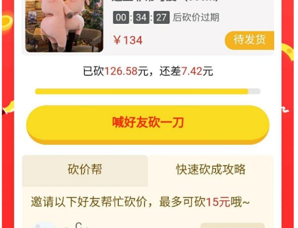 拼多多上帮朋友砍价，会有被盗银行卡的风险吗，银行卡没有绑定微信