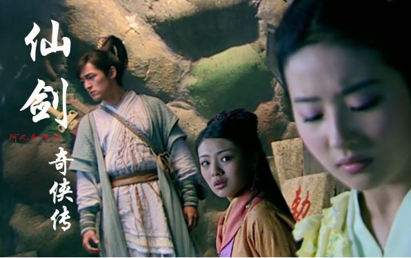 林月如最终结局