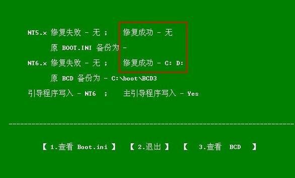 win7下怎么安装win8系统