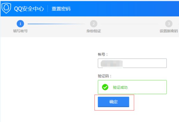如何解除qq号被冻结的限制？