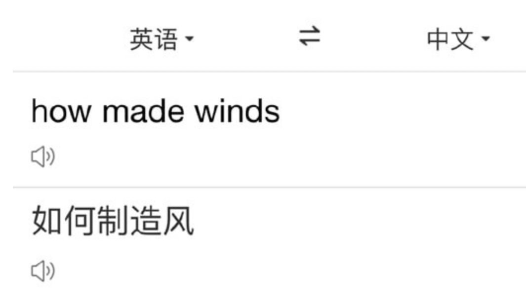 如何制作风是什么梗