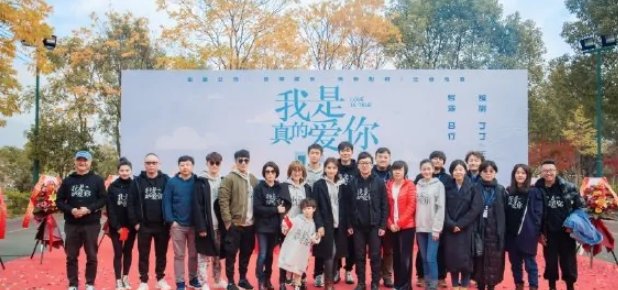 《我是真的爱你》一共多少集？