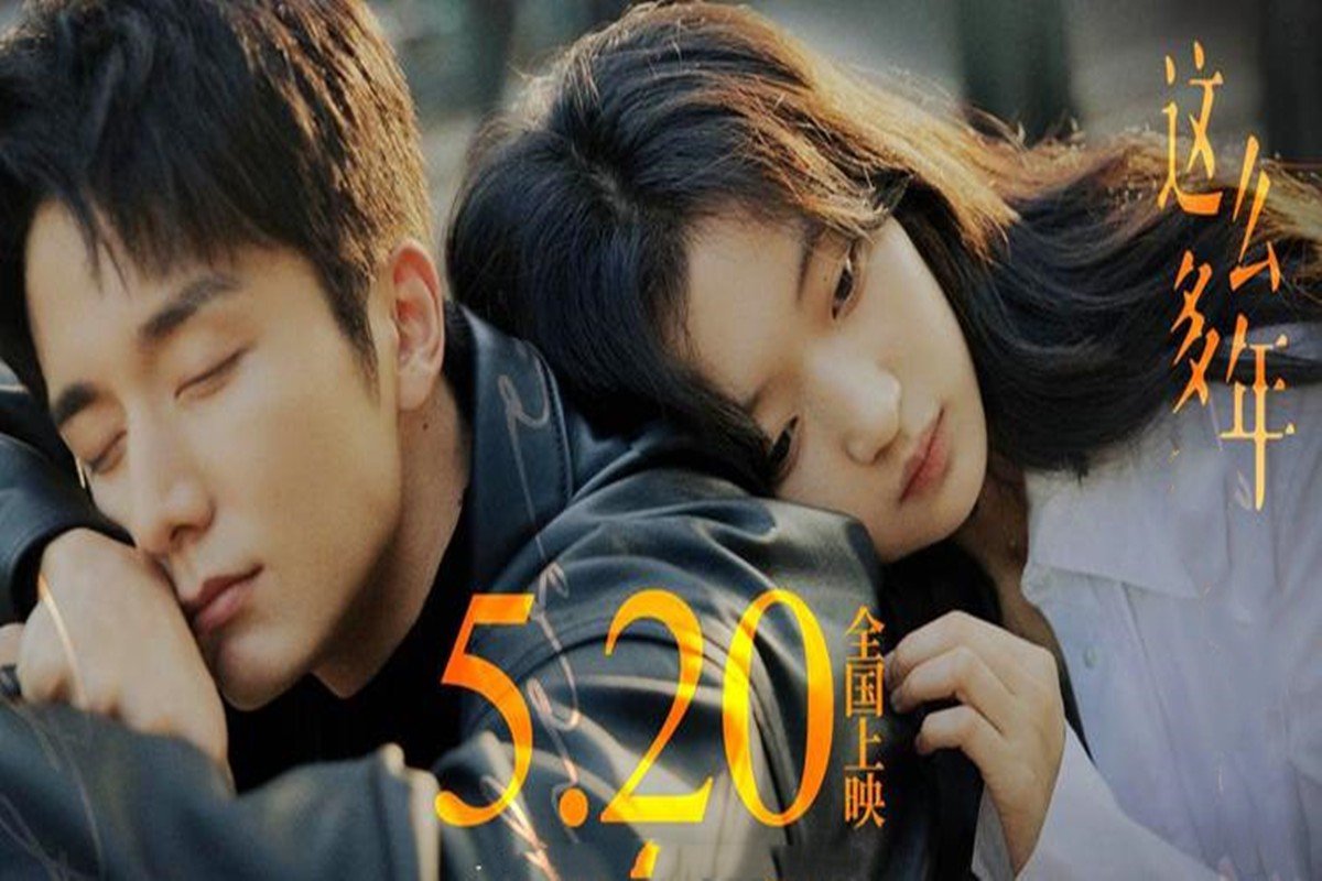 这么多年电影上映日期