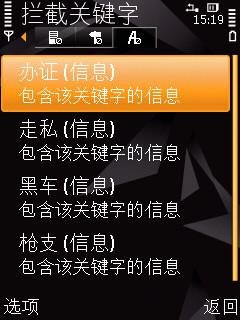 4.6.0柳丁来电拦截不了陌生电话呢?