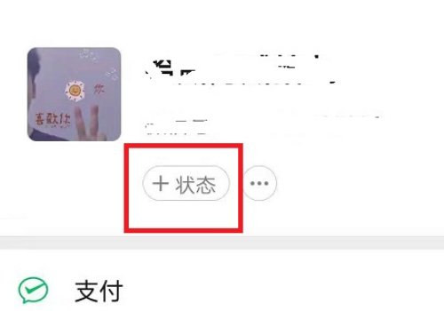 微信动态背景图怎么弄