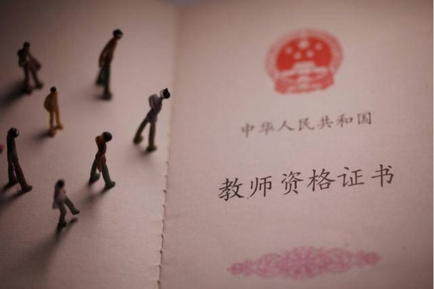 教师资格证成绩查询时间？