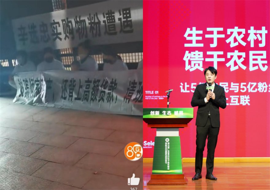 辛巴直播基地被围堵拉横幅，拉横幅者为何要这么做？