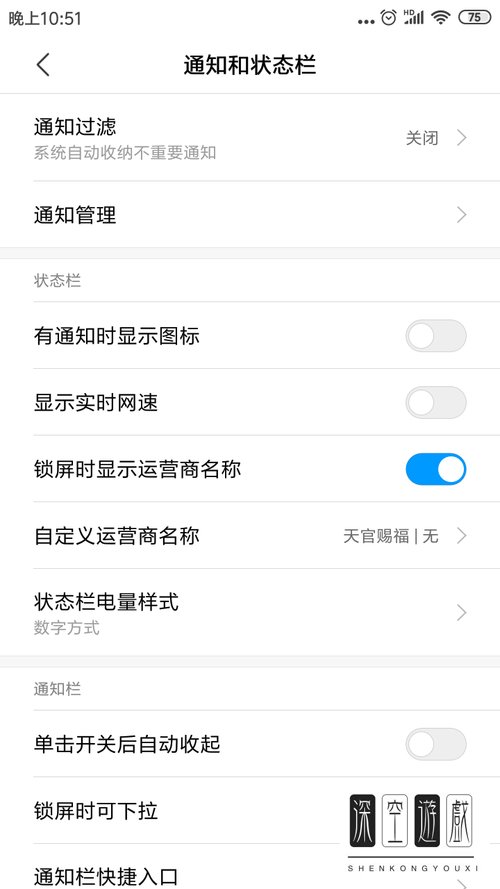 小米手机怎么修改运营商名称