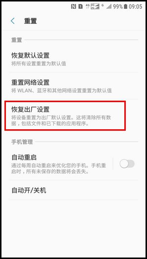 三星手机note4，为什么用数据上网很慢？