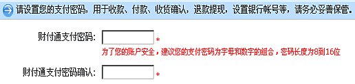 财付通支付密码在哪设置？