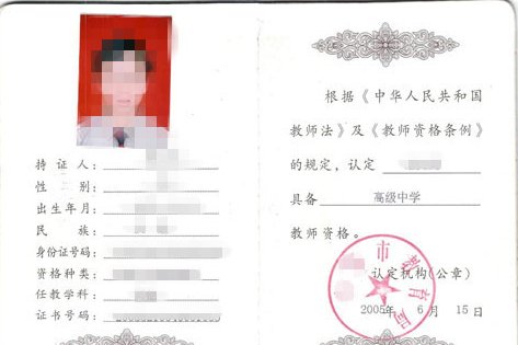 教师资格证报名后多久审核通过？