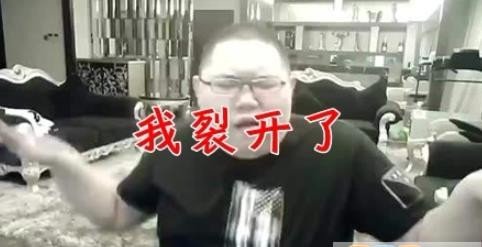 我裂开了是什么梗