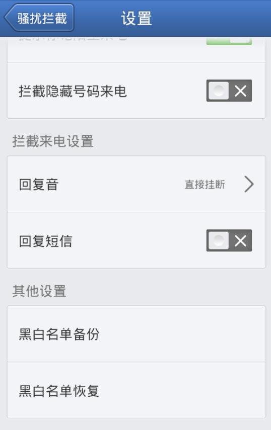 手机经常收到垃圾短信怎么办？