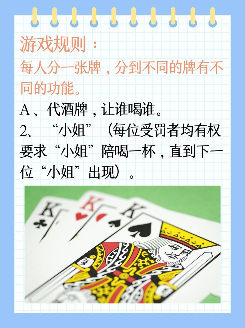 小姐牌规则 游戏规则
