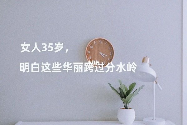 分水岭是什么意思?