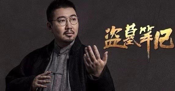 三叔进局子是什么梗？