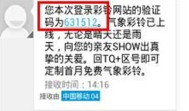 中国移动如何更换彩铃?